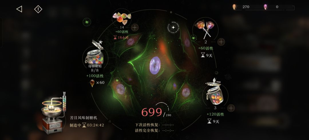 1999多余体力刷什么 1