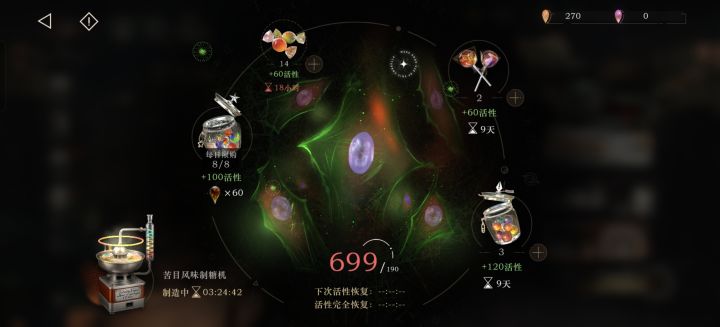 1999多余体力刷什么截图