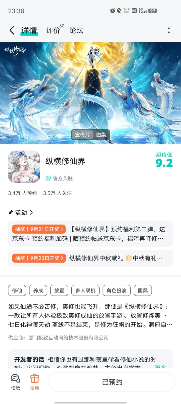 祝游戏红红火火早日上线截图