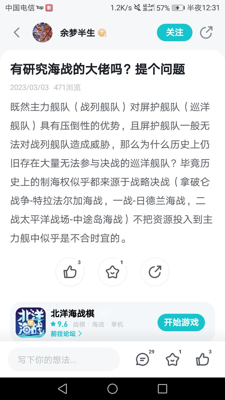 【破事水】有关于海上对抗与为什么建造轻型舰艇的看法 1
