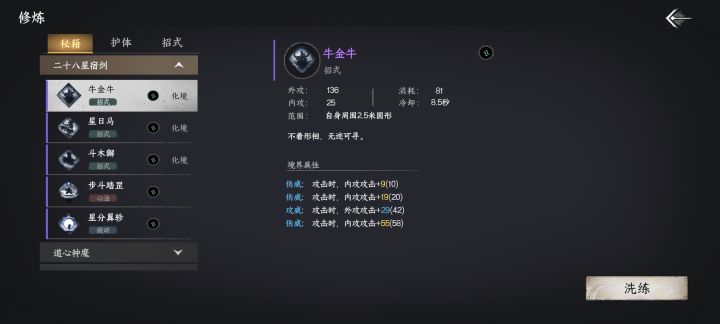强化属性不显示了截图