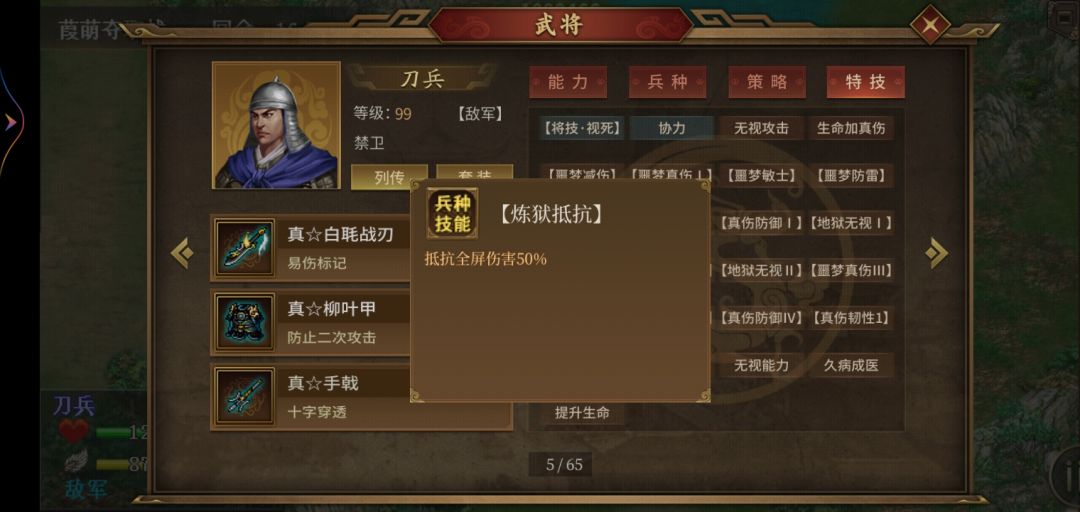 新出幻想炼狱全屏降低130%物理降低80% 4