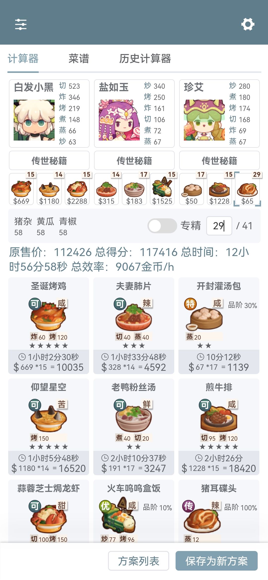 分享一下刷没有无限刷鱼排思路截图