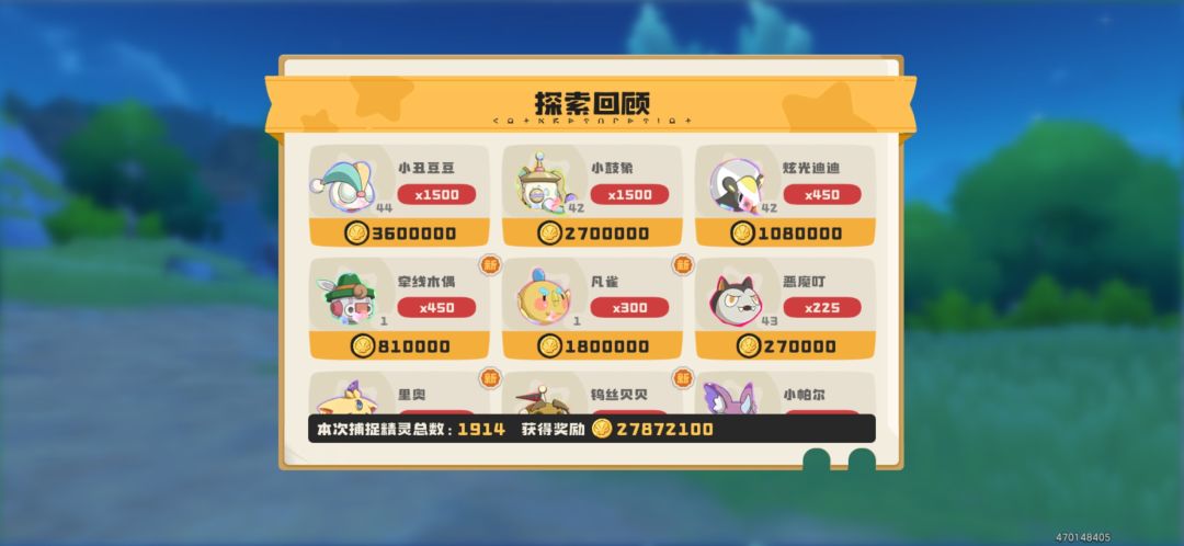赚翻了 4