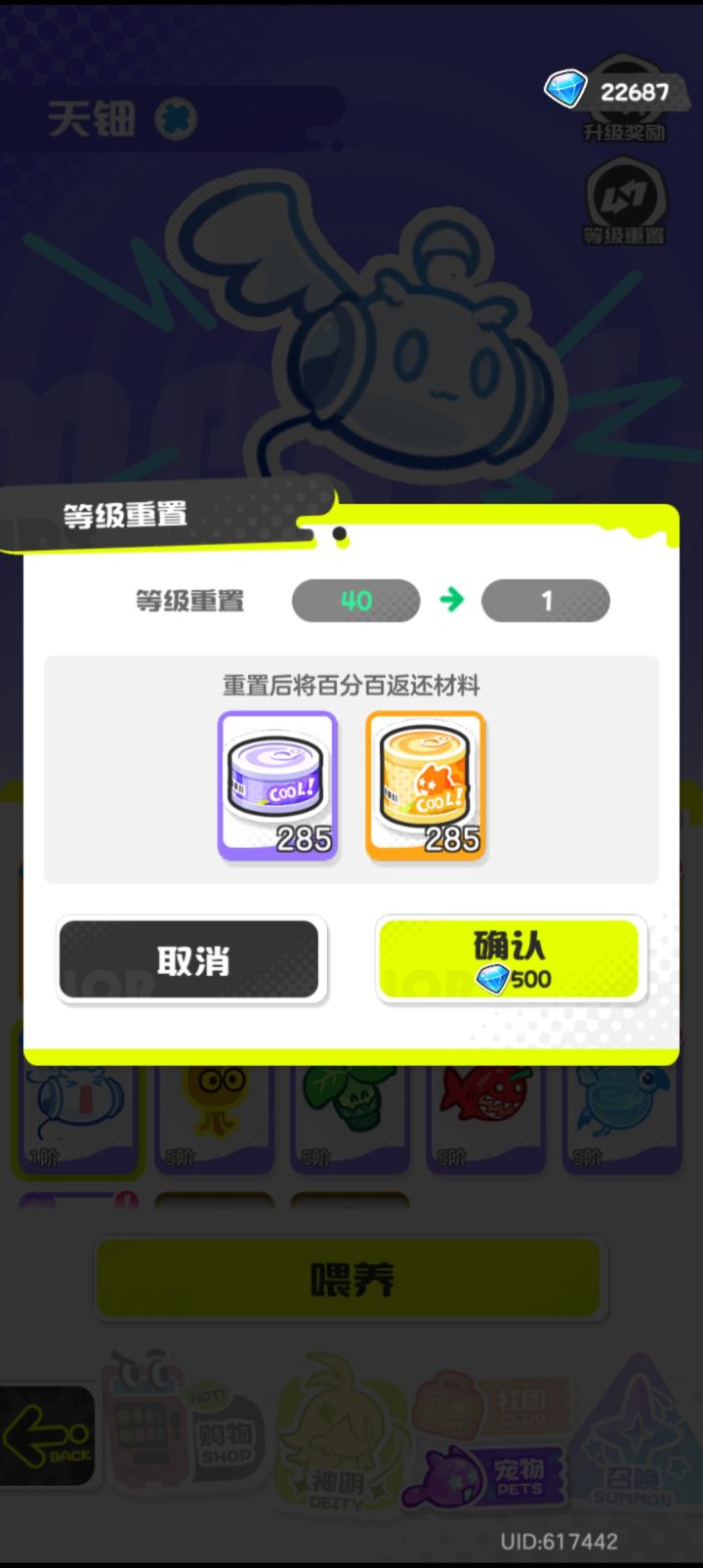 重置精英宠物是通用的，不是独立的截图