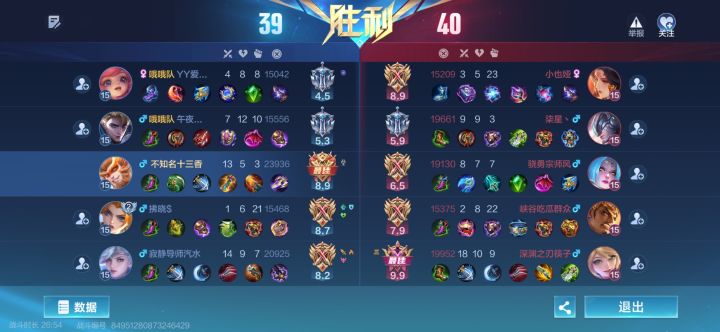 也是艰难打赢晋级赛截图