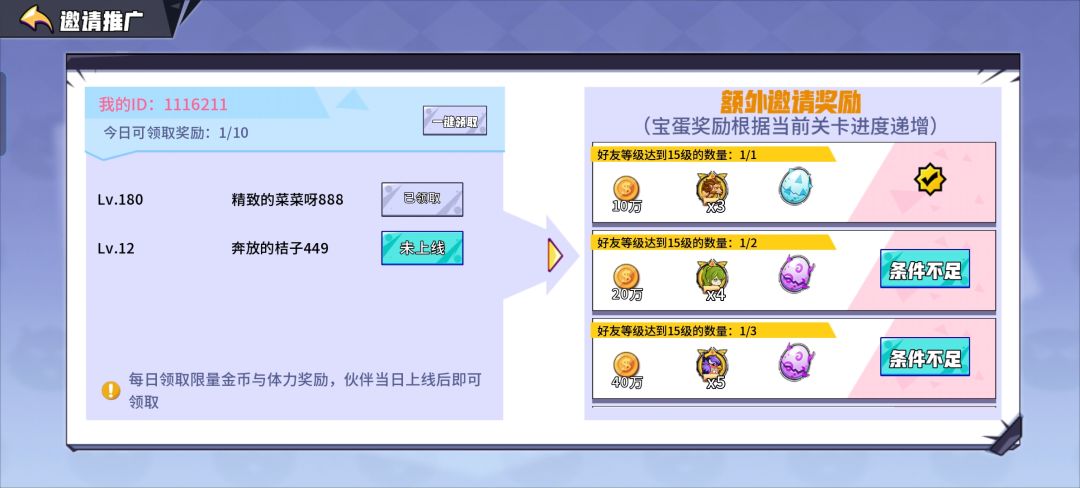 长期玩,世界bos第三,互加好友1116211 1