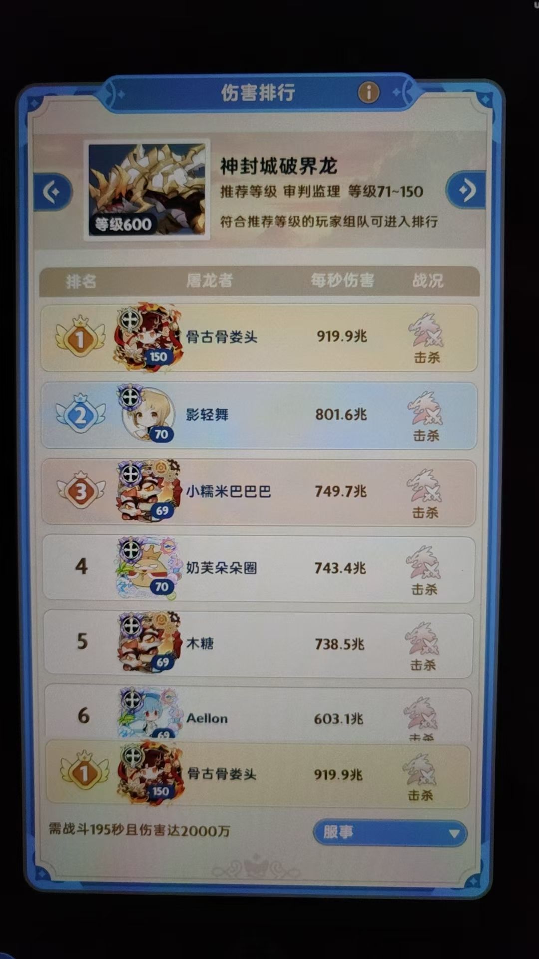 卡级-终于登顶了 4