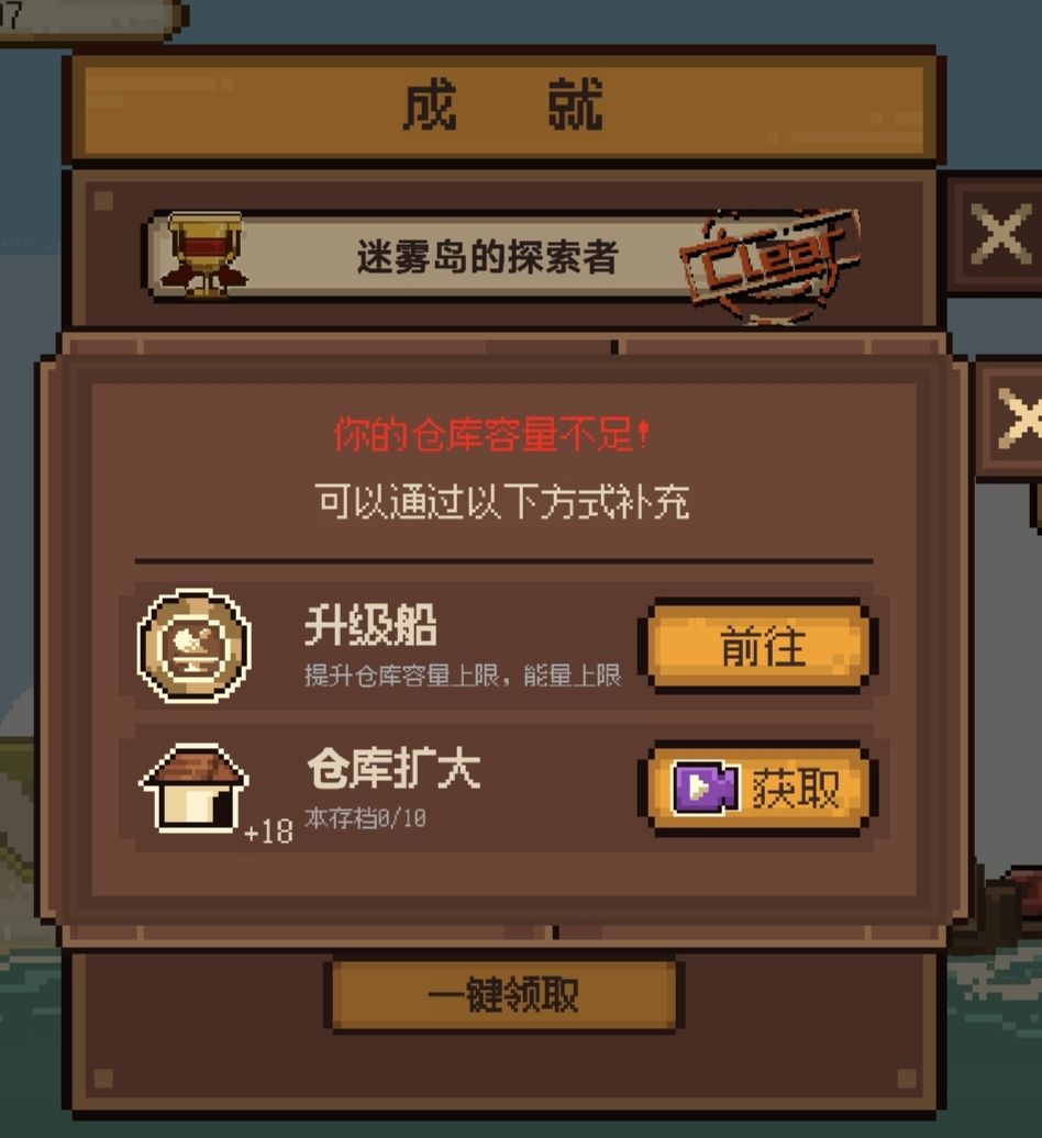 能不能在每个成就单独加个按键? 2