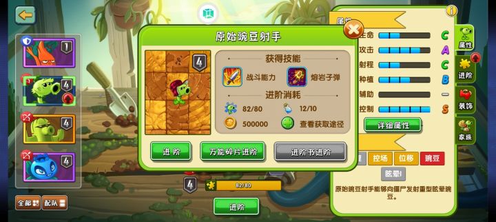 原神！启动！截图