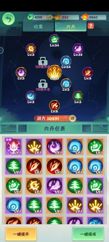 重磅福利第八弹—内丹