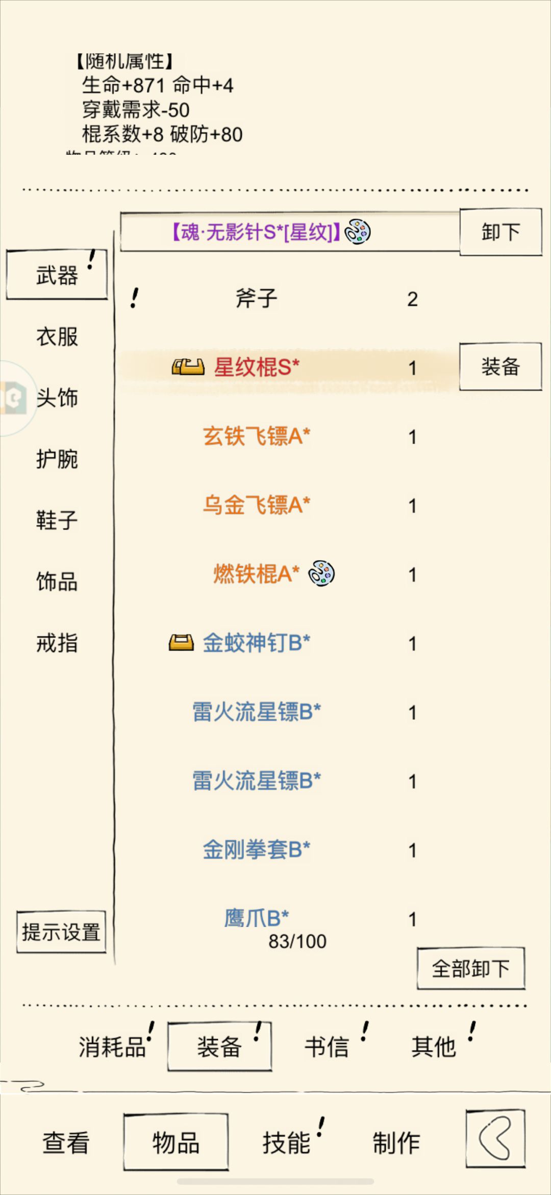 窝要验牌 2