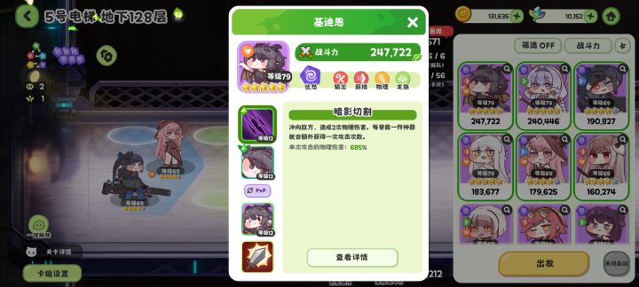 看到有关战力的帖子，有感而发截图