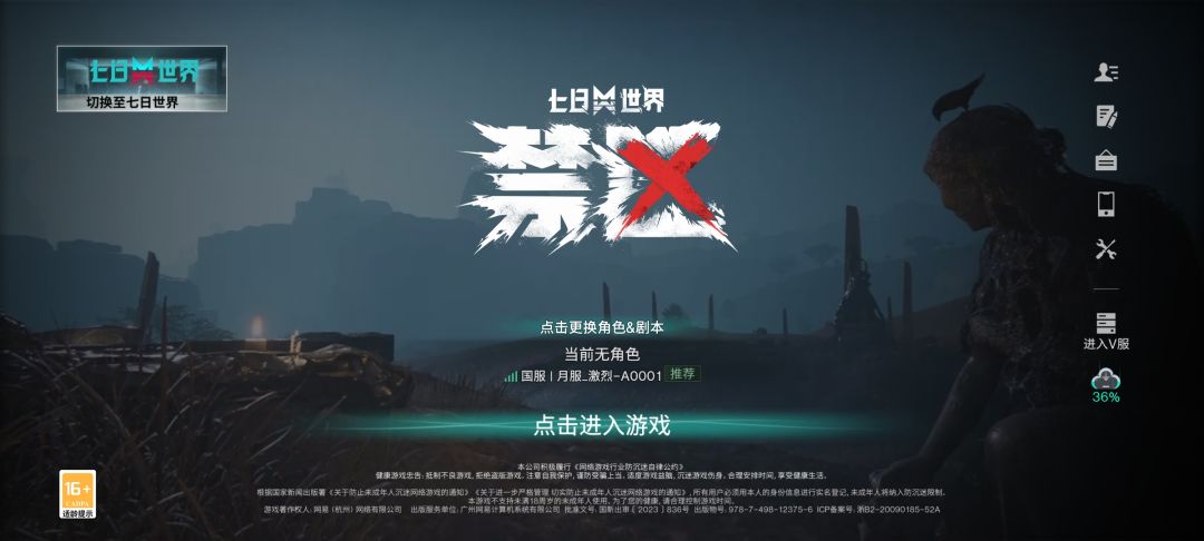 这个禁区是什么意思? 1