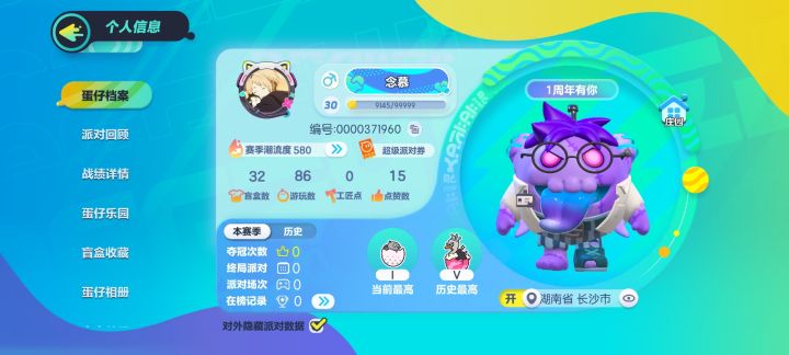 想问一下号的价格截图
