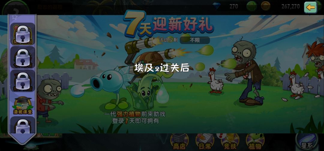 不知道版本要更新打完后才知道现在解锁不了怎么办 2