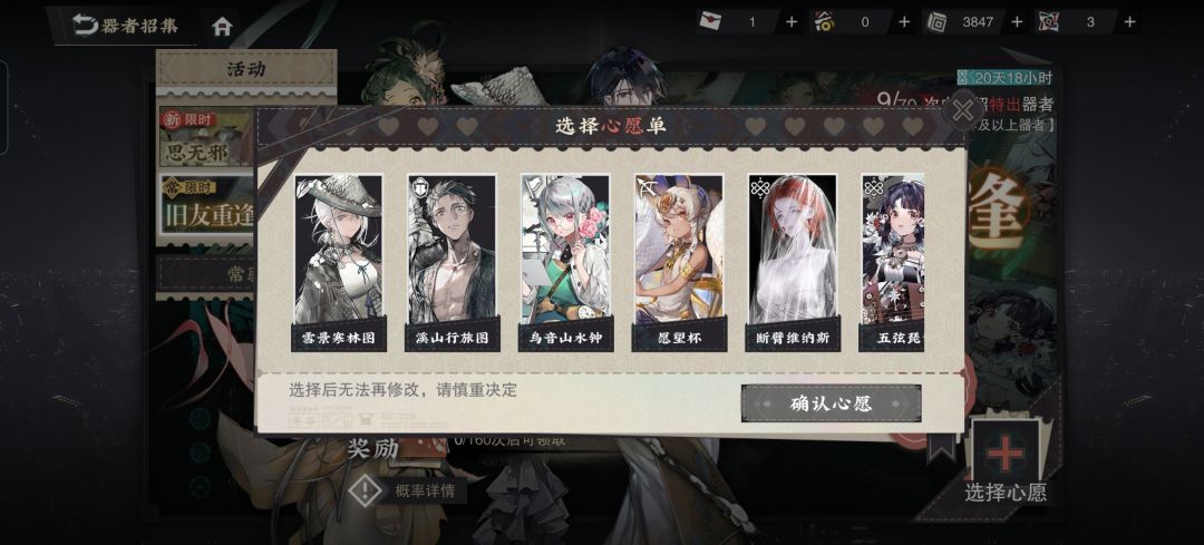 请问大佬们我该抽哪一个? 4