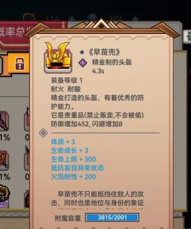 金苹果优先星河和什么 6