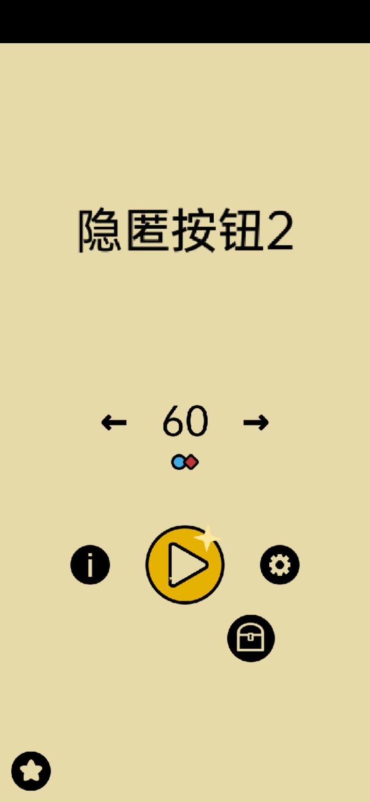 通关啦截图