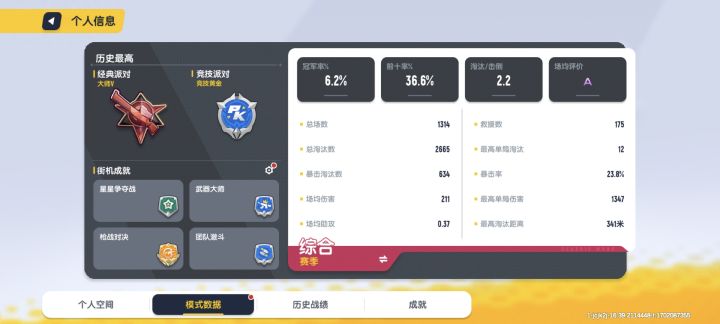 为了朋友，坚持下去截图