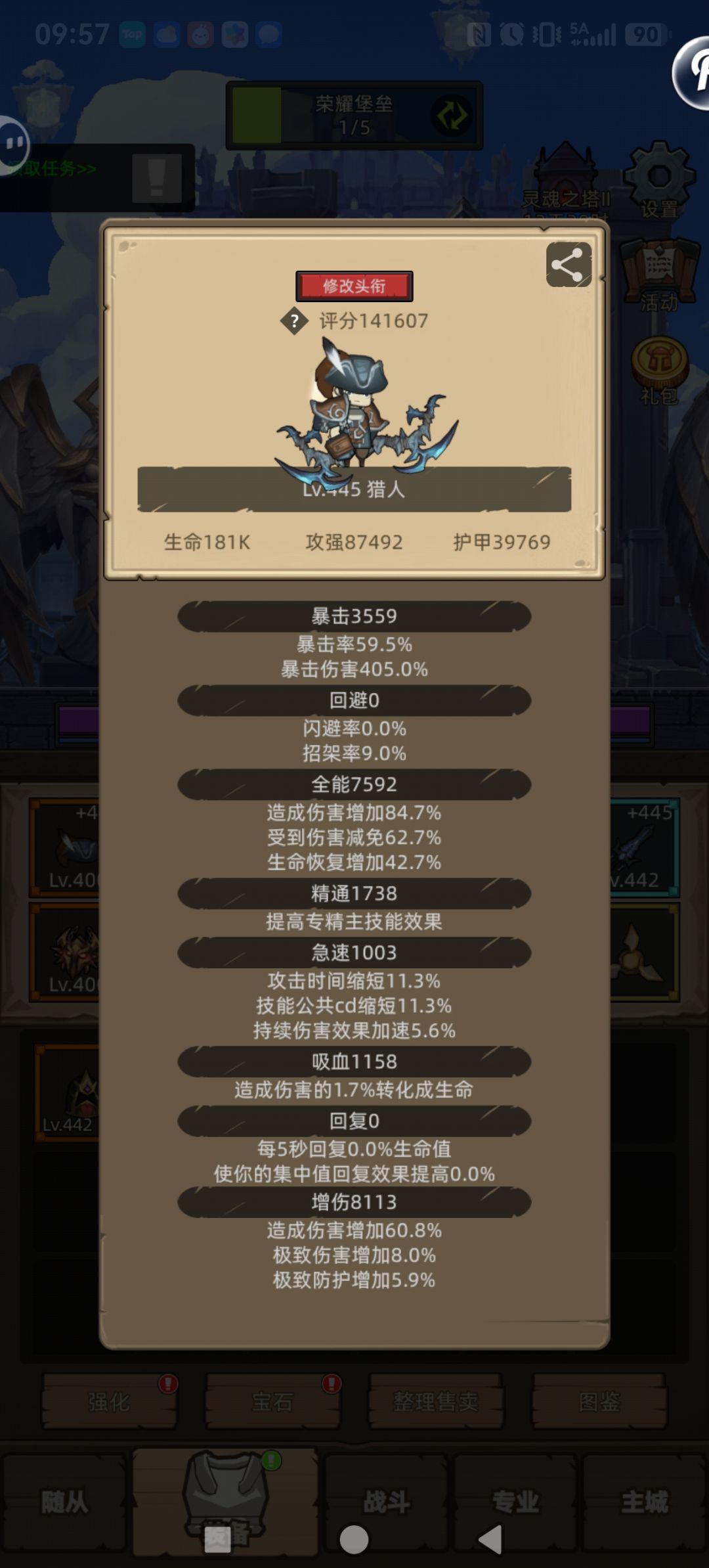 射击猎穿2+2还是400的水刀套? 4