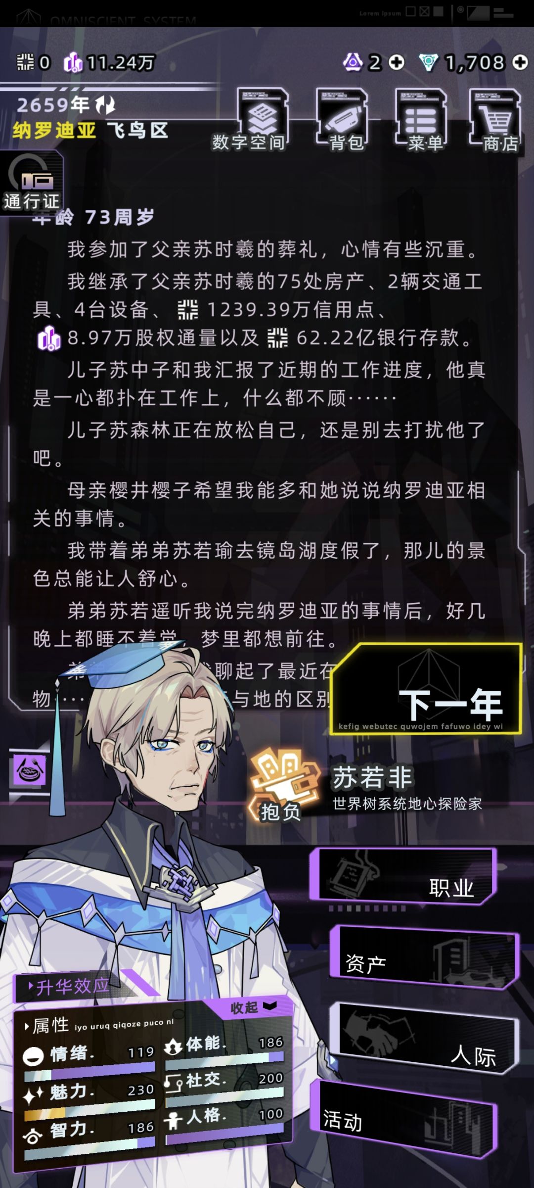 wj我请问呢 3