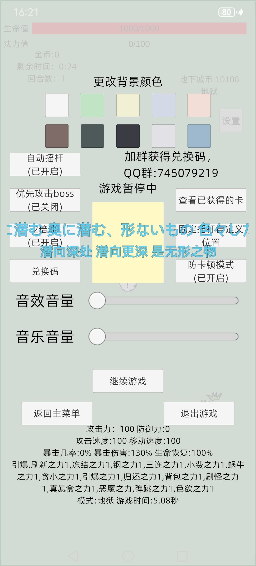 刷币卡组共享截图