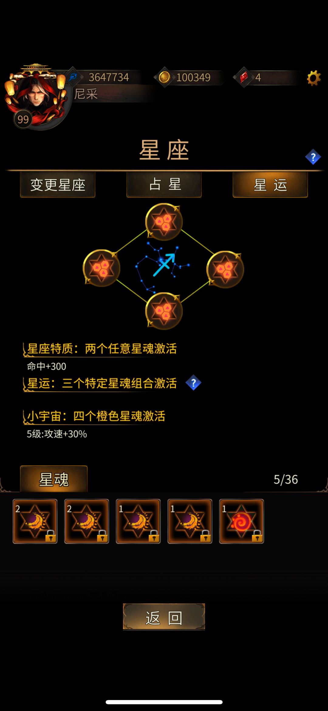 新手开荒,不想成冤大头的过来 7
