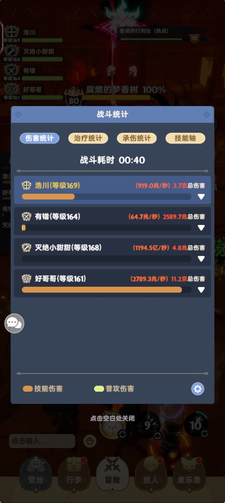 可怜的弓手截图