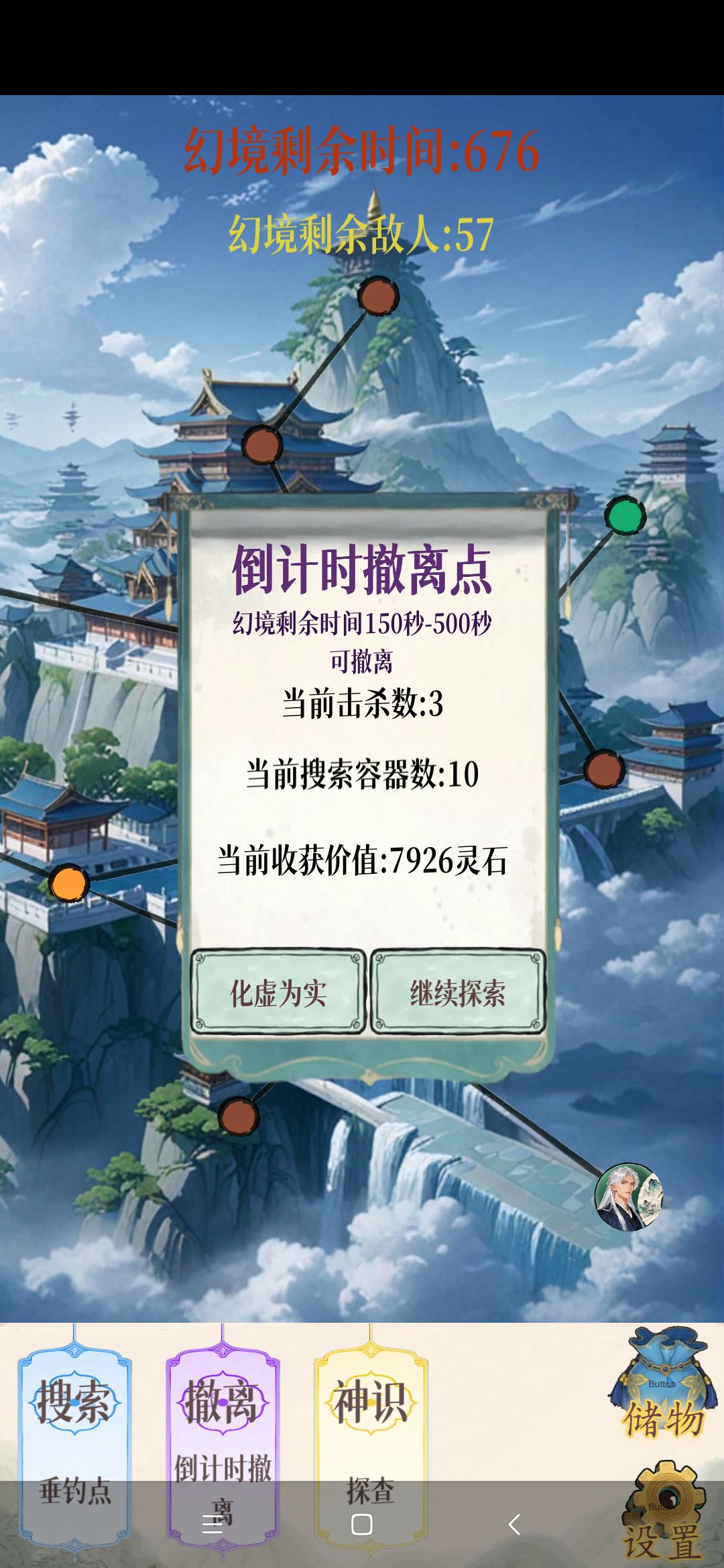 云渺城倒计时撤离点修改了 1