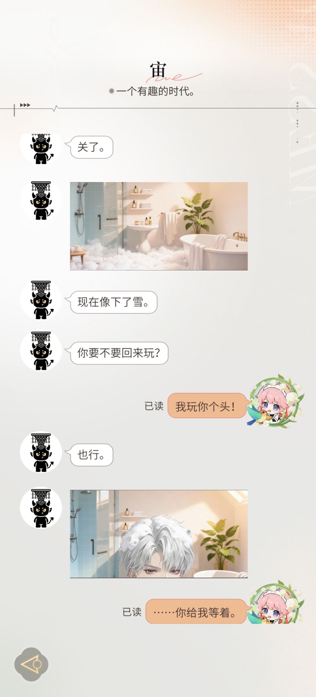 【心跳陷落】宙 2