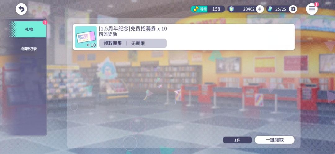 周年庆十连兑换码:欢庆周年旋律 2