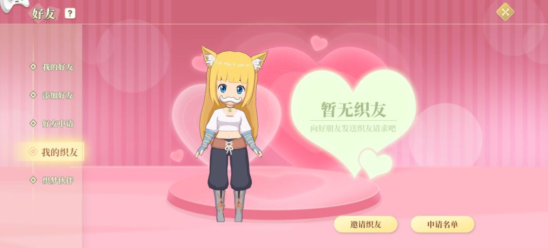 2区求织友！ 2