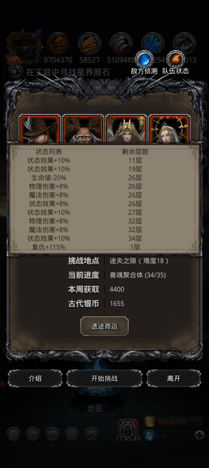 遗迹 18截图