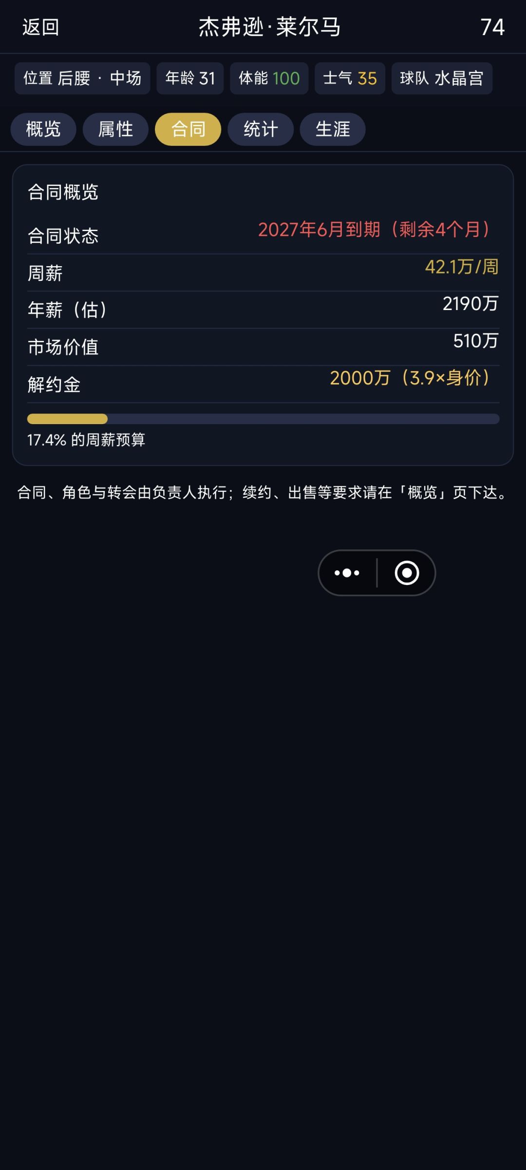 老板模式有问题 1