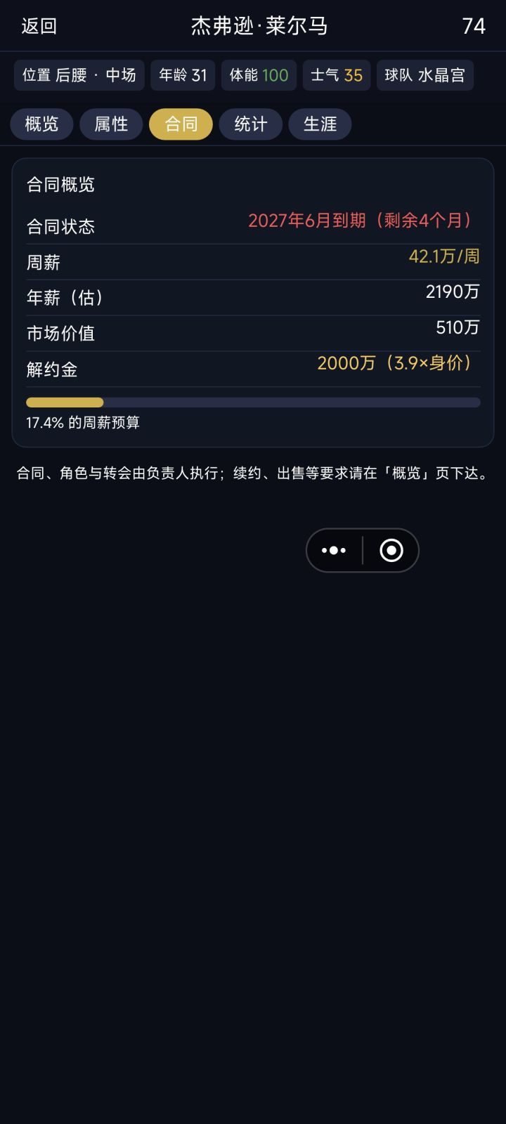 老板模式有问题截图