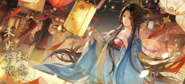 书院情报丨未央梦徽· 知意即将上线