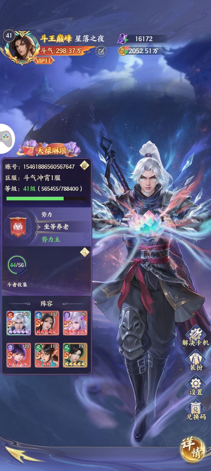 1服榜一截图