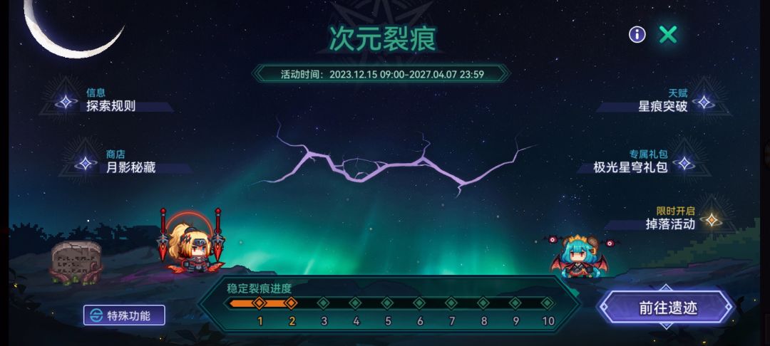进度二直连首领 2