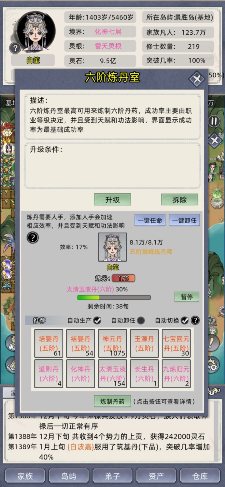 6阶真难升啊截图