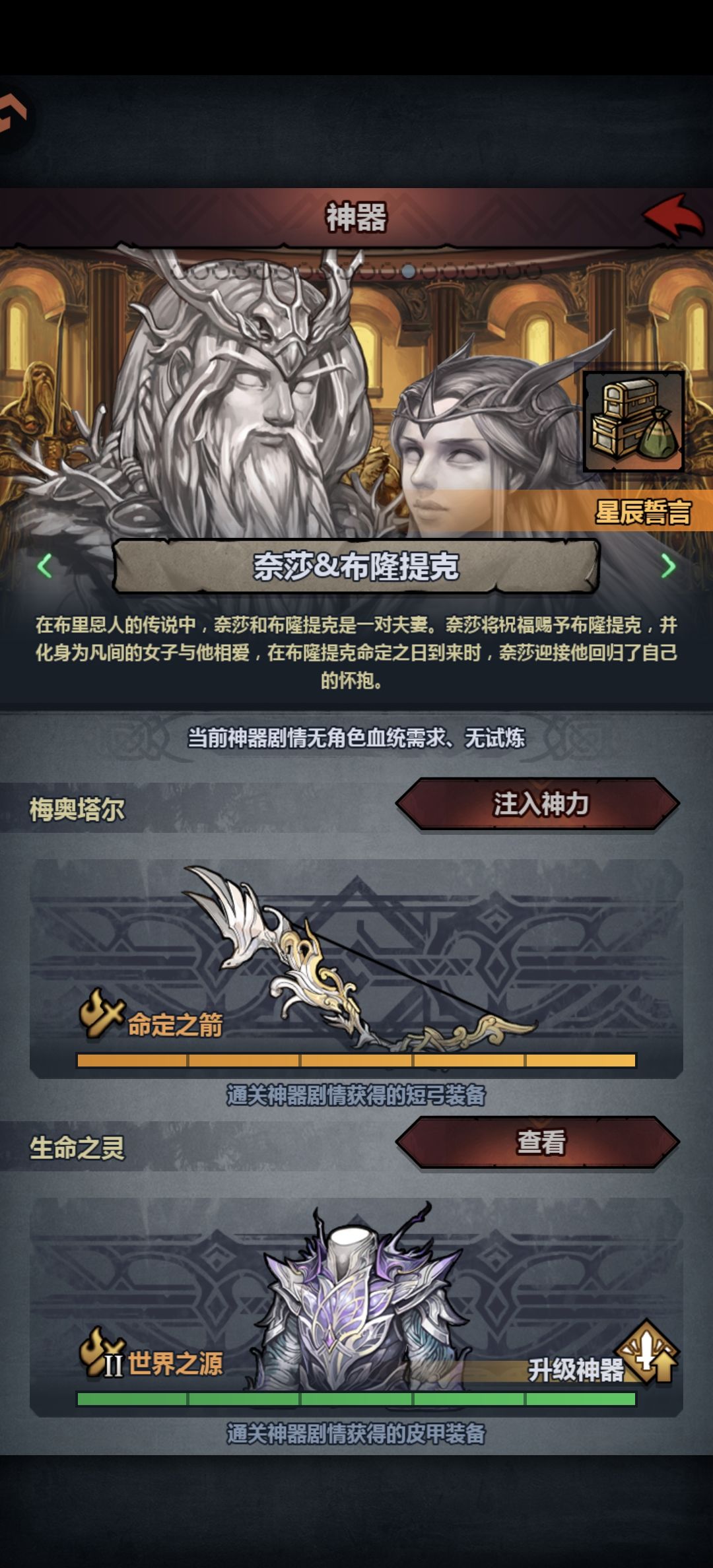 神器升什么 2