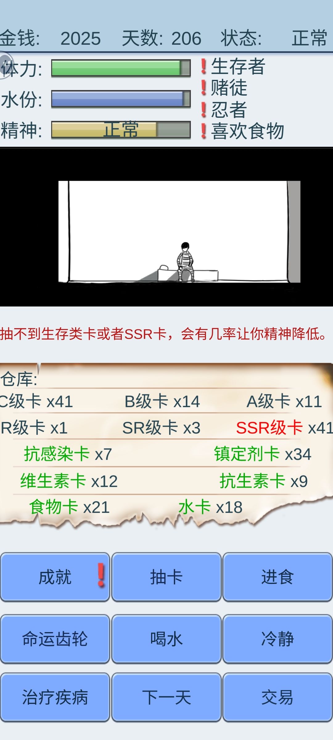 终于把非常难的的通关过了 3