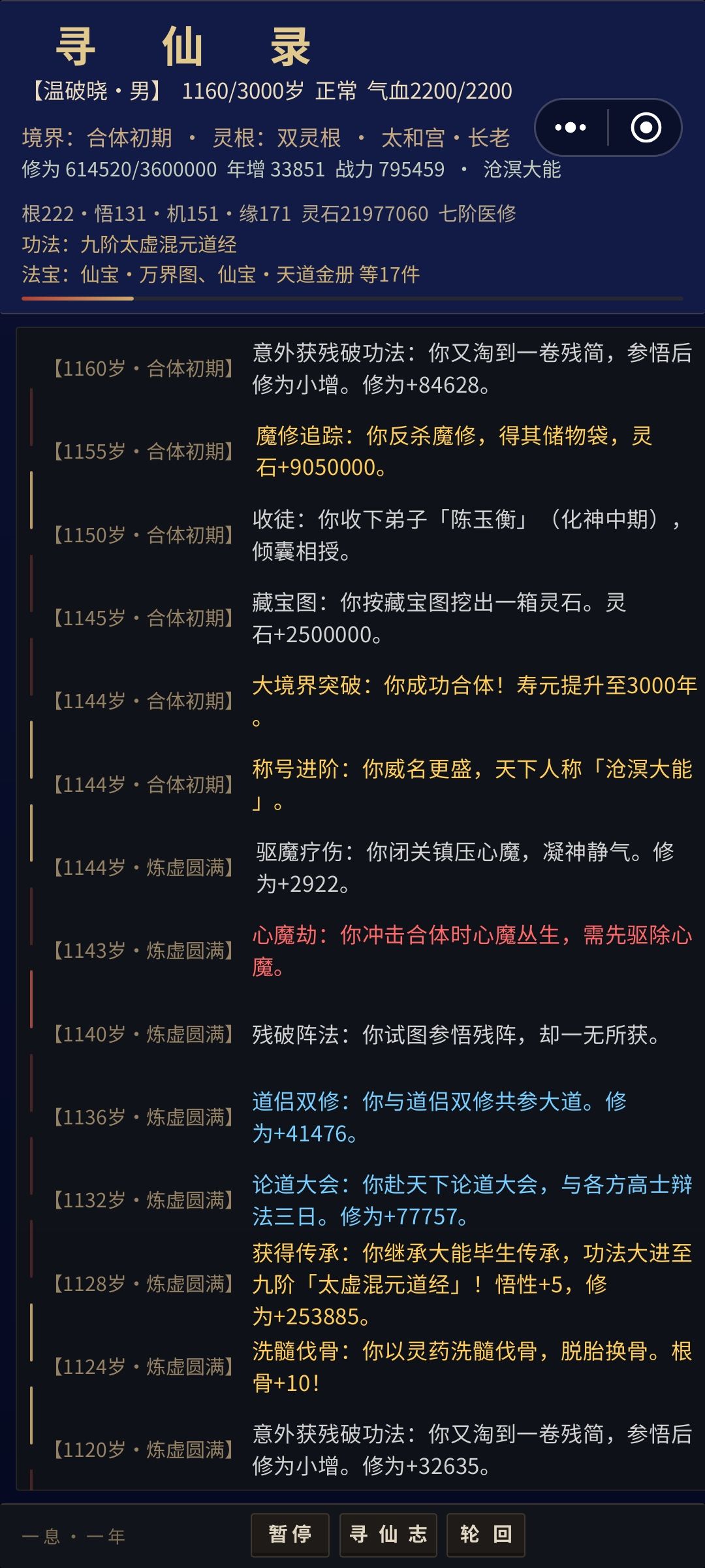 持续发力 2