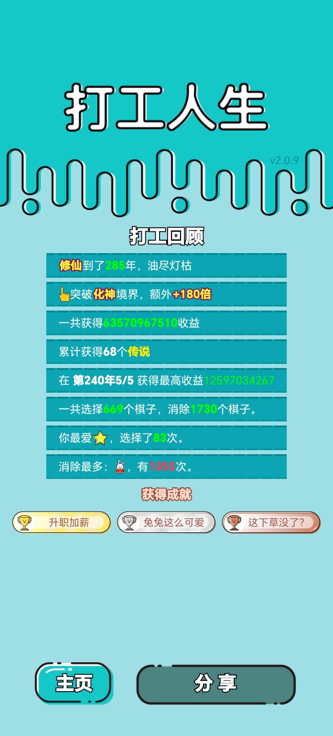 我的打工回顾 2