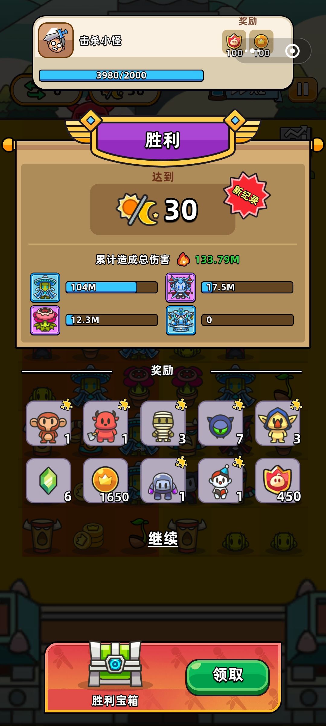 勇闯要塞56关 2