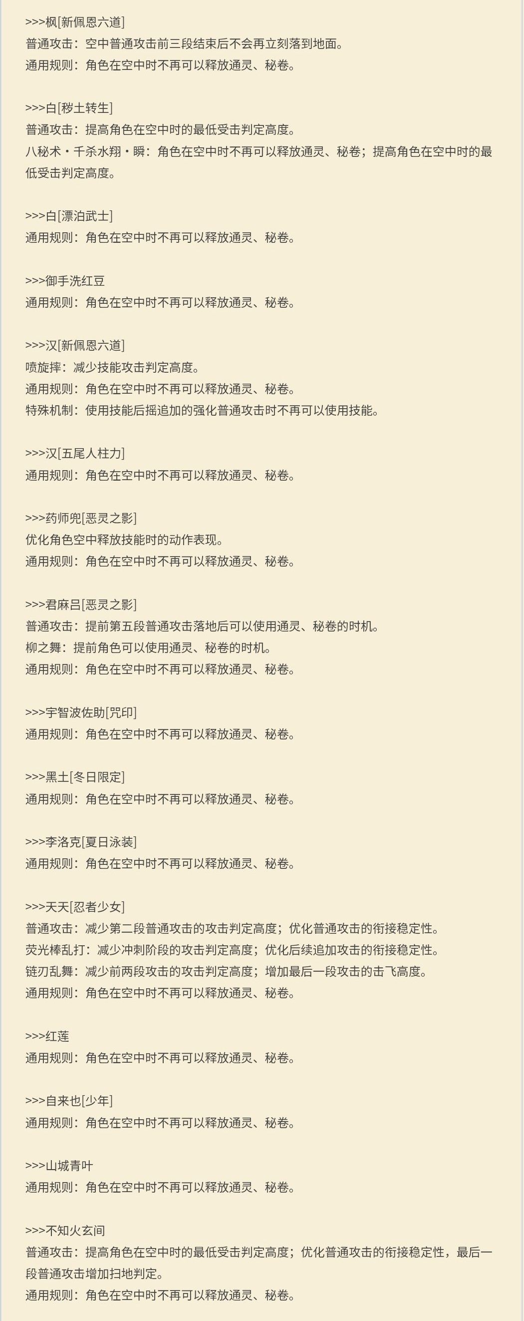 【停机更新公告】9月10号 8