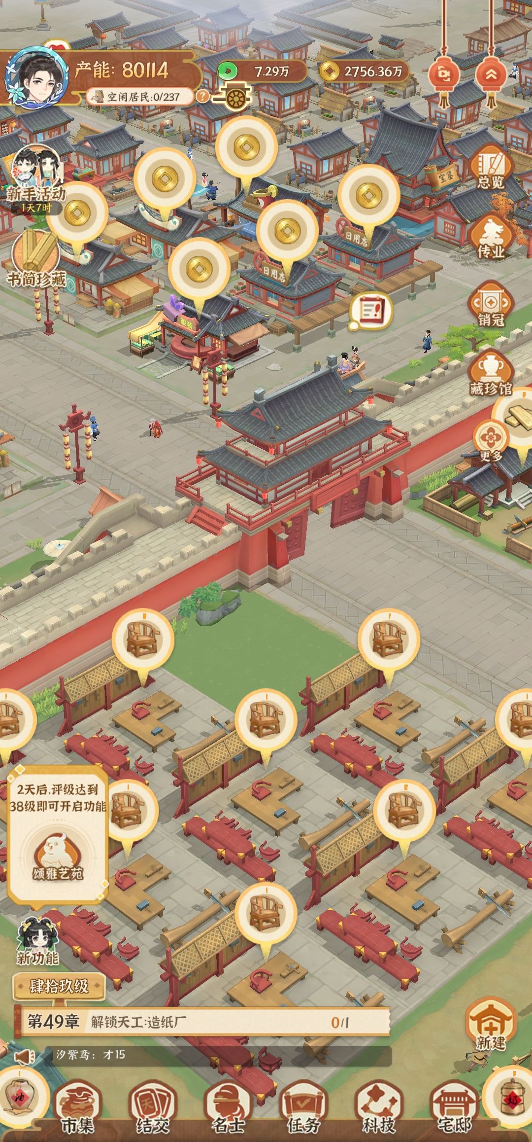 目前这个阶段钱用来干啥 1
