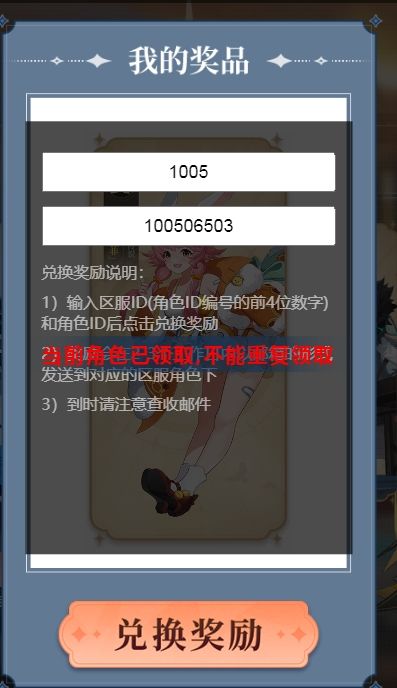 互换预抽卡 2