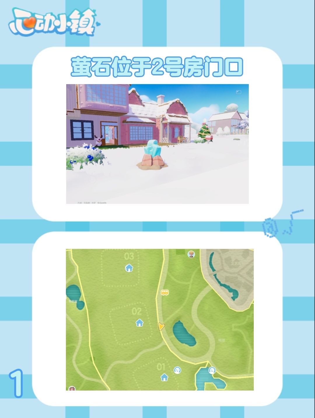 1月1日 萤石-溜溜橡木-雨天朵朵-彩虹时间 2