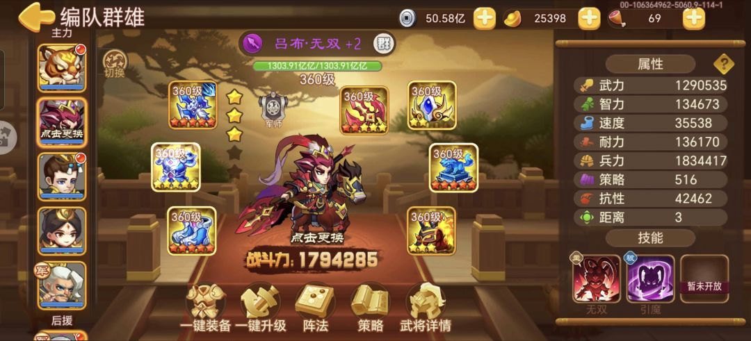 80关连开60次，终于三星了 3